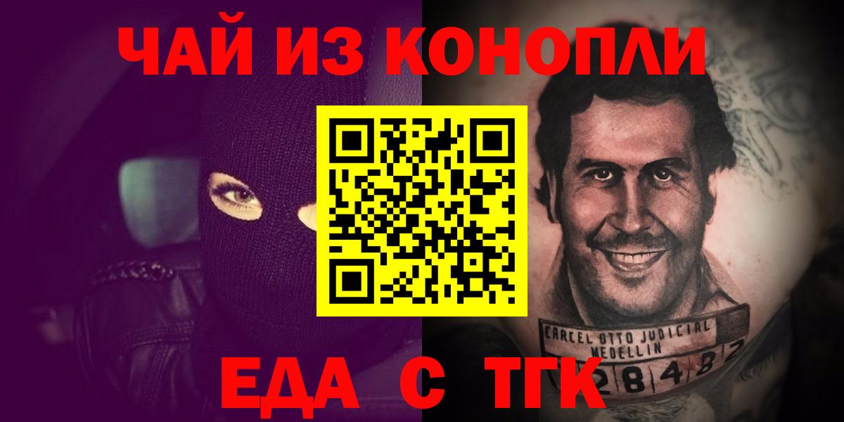 Canna-Cookies марихуана  Вход с VPN  Пенза 