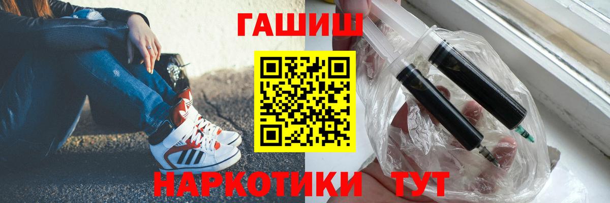Гашиш гашик Пенза