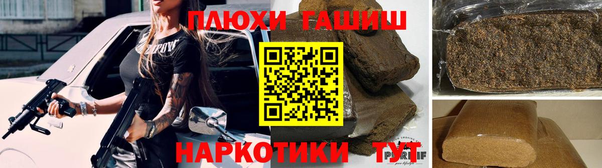 Гашиш Ice-O-Lator  Вход с VPN  где купить наркоту  ГАШИШ VHQ  Пенза 