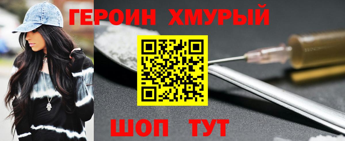 ГЕРОИН афганец Пенза