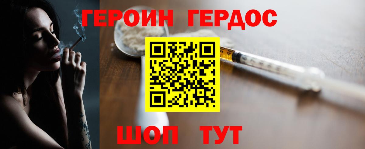 ГЕРОИН гречка  Вход с VPN  ГЕРОИН  Пенза 