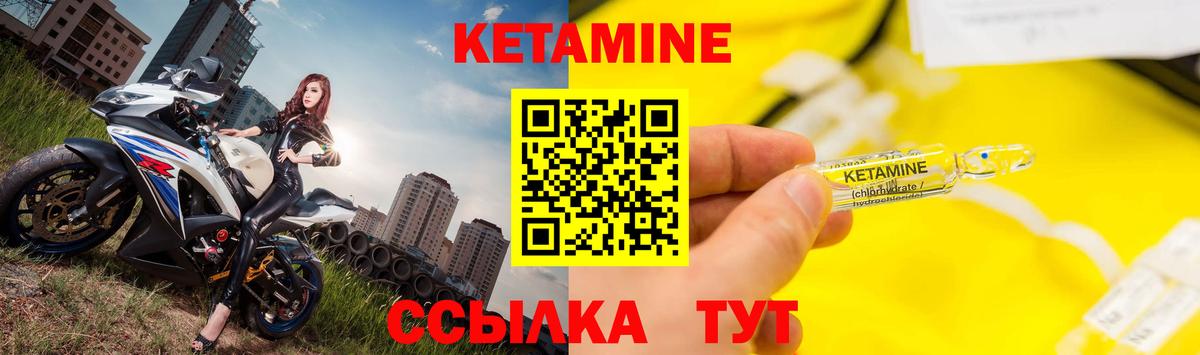 КЕТАМИН VHQ  Вход с VPN  Пенза 