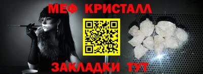 меф VHQ Бузулук