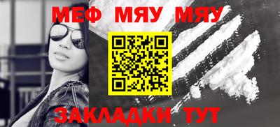 меф VHQ Бузулук