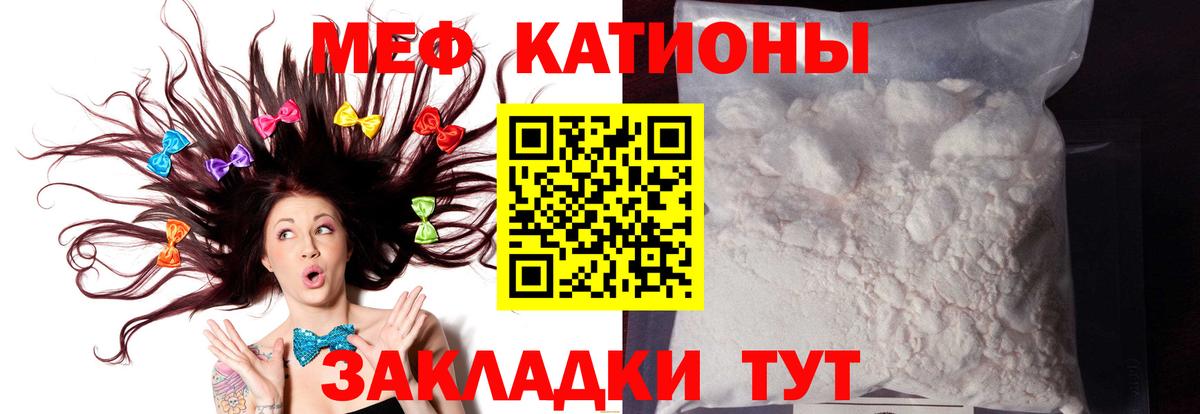 Пенза  МЯУ-МЯУ VHQ  МЯУ-МЯУ  Вход с VPN  Мефедрон мяу мяу 
