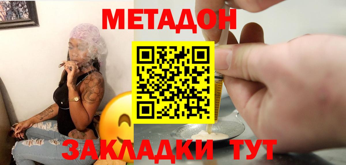 МЕТАДОН VHQ  кракен онион  Пенза  Метадон кристалл  Вход с VPN 