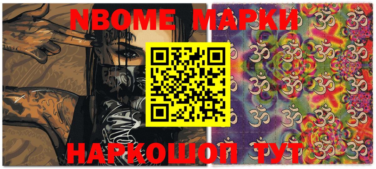 Пенза  где продают   Вход с VPN  Наркотические марки 1500мкг 