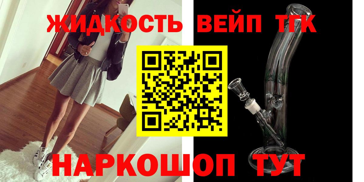 Пенза  ТГК гашишное масло  Вход с VPN  ТГК гашишное масло 